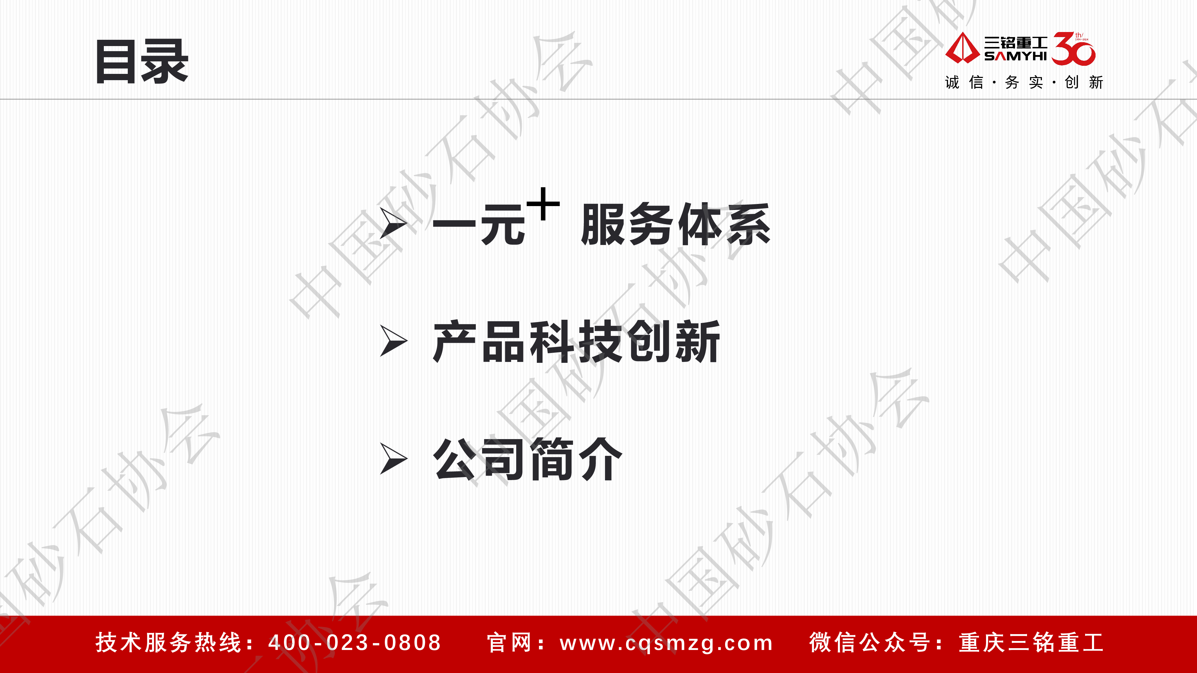 龙涵李珏一重庆三铭重工有限公司元